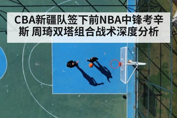 basketball court action