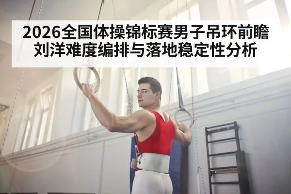 gymnastics rings athlete
