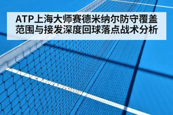 tennis hard court match