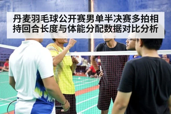 badminton men's singles semifinal match
