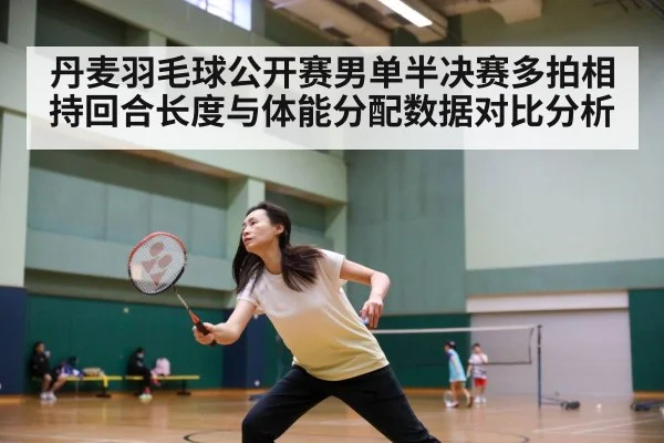 badminton player stamina endurance training