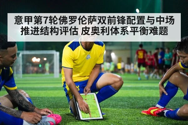 soccer tactics board
